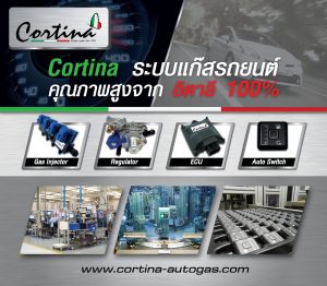 PR-Cortina-01